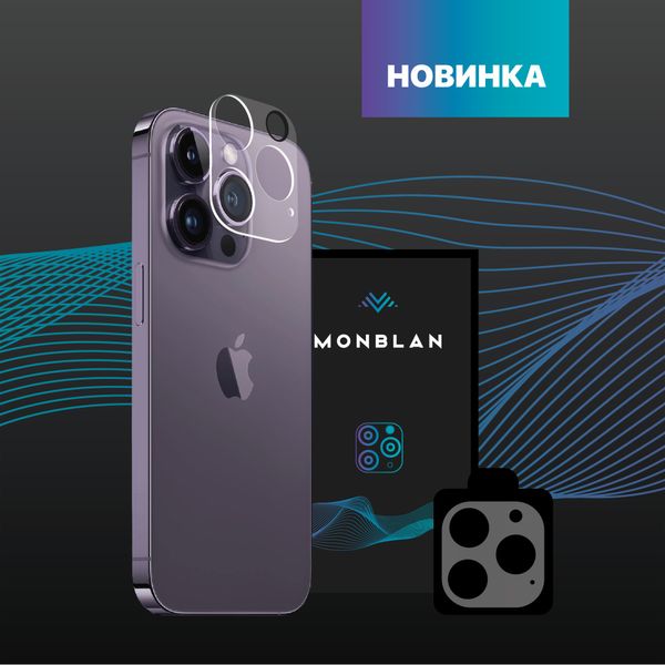 Захисне скло Monblan для камери iPhone 13 Mini/13 00599 фото